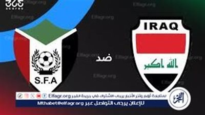 مجانًا.. يلا شووووت|⚽ مباراة العراق والسودان في كأس العرب 2025.. صدام حاسم وصراع مبكر على الصدارة