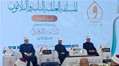 بحضور وزير الأوقاف بدء المؤتمر العالمي لافتتاح المسابقة العالمية للقرآن الكريم في 