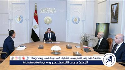 عاجل- الرئيس عبد الفتاح السيسي يترأس اجتماعًا مع الحكومة لمتابعة تطوير التعليم وتوسيع برامج البرمجة والتعليم الفني والياباني