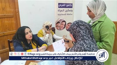 تكافؤ الفرص بالإسماعيلية تنظم ندوة توعوية بالتعاون مع جامعة قناة السويس والهيئة العامة للتأمين الصحي الشامل