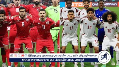 يوتيوب دون تقطيع الآن.. مباراة تونس وقطر اليوم في كأس العرب