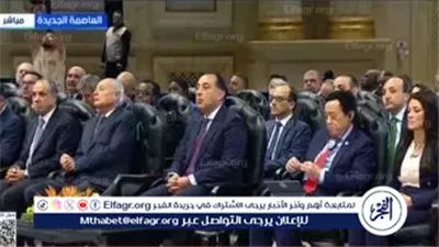 عاجل- رئيس الوزراء يشارك في المؤتمر السنوي لممثلي المكاتب الإقليمية لمنظمة الفاو.. متابعة حية للبث المباشر