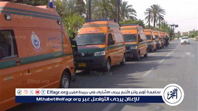 بعد تعطل الخط الساخن 123.. إسعاف الفيوم يعلن أرقامًا بديلة لتلقي البلاغات العاجلة