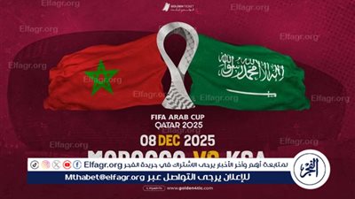 شاهد بالبث المباشر منتخب المغرب اليوم.. مشاهدة مباراة المغرب × السعودية بث مباشر دون 