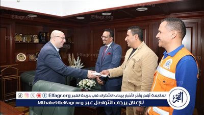 محافظ بني سويف يكرّم مشرف عمليات الإسعاف لإنقاذه عامل نظافة تعرض لتوقف تنفس مفاجئ