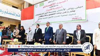 للارتقاء بالمنظومة التعليمية لذوي الهمم..محافظ الفيوم يفتتح مبنى رياض الأطفال بمدرسة النور للمكفوفين بكيمان فارس