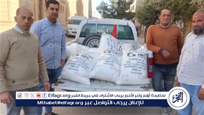 تموين الفيوم يضبط 9 شكارة أسمدة زراعية وطن و100 كيلو دقيق بلدي مدعم محظور بيعه أو تداوله