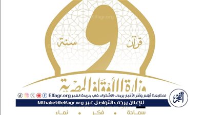 الأوقاف تنشر السير الذاتية لاثنين من المحكمين بالمسابقة العالمية للقرآن الكريم 