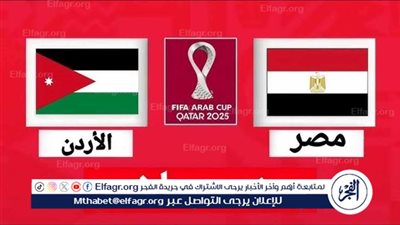 يلا شوت بث مباشر الشوط الثاني.. مشاهدة مصر × الأردن Twitter بث مباشر دون 