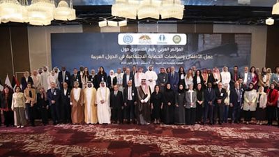 التضامن الاجتماعي تشارك في المؤتمر العربي رفيع المستوى حول 