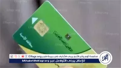 طريقة تحديث بيانات بطاقة التموين عبر منصة مصر الرقمية.. الخطوات والمستندات المطلوبة