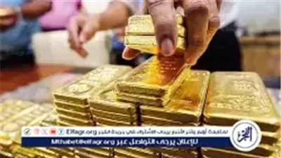 عاجل- ارتفاع مفاجئ فى أسعار الذهب قبيل إعلان نتائج اجتماع الفيدرالي الأمريكي