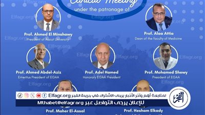 جامعة أسيوط تنظم يوما علميا حول الجديد في استخدام تقنيات جراحة المناظير 