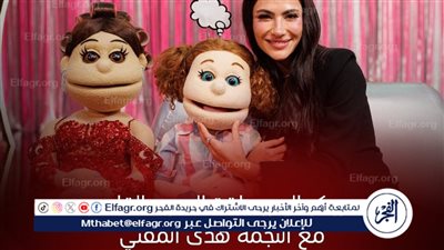 هدى المفتي تتصدر تريند جوجل بعد ظهورها في 