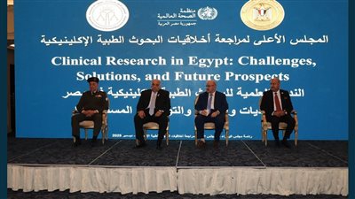 «المجلس الأعلى لمراجعة البحوث الطبية» ينظم ندوة لدعم أولويات الصحة العامة في مصر
