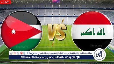 يلا شوت العراق LIVE.. مشاهدة مباراة العراق والأردن بث مباشر جودة عالية اليوم في كأس العرب