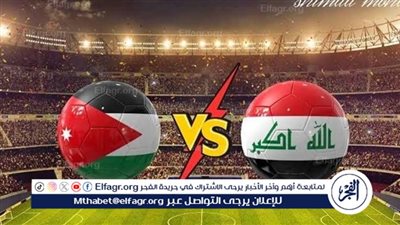 يلا كورة لايف.. مشاهدة مباراة العراق ضد الأردن مباشر دون تقطيع | كأس العرب
