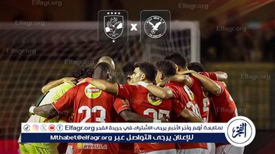  📺 دون تقطيع.. بث مباشر يلاااا شوووووت | ماتش الأهلي 🇪🇬 Al Ahly ضد إنبي 🇪🇬 ENPPI في كأس رابطة الأندية المحترفة 2025–2026