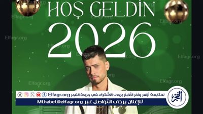 المغني التركي أوموت أكييلديز يشعل إنستجرام بإعلانه أحدث حفلاته الغنائية لاستقبال عام 2026 في إسطنبول 