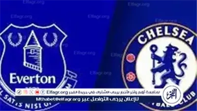 تشيلسي وإيفرتون في مواجهة حاسمة بالبريميرليج.. متابعة كاملة للبث المباشر لحظة بلحظة
