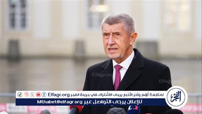 رئيس الوزراء التشيكي الجديد: لن نقدم ضمانات لتمويل أوكرانيا