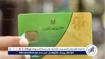 ضم الأبناء والزوجة للبطاقة التموينية إلكترونيًا.. خطوة بسيطة لتوسيع الدعم