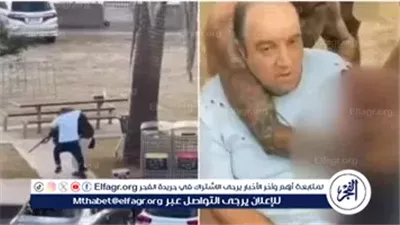 أحمد الأحمد يتصدى لهجوم شاطئ بوندي بسيدني.. بطل مسلم يشيد به ترامب