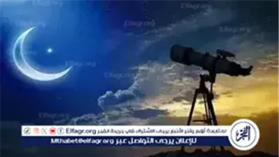 موعد استطلاع هلال شهر رجب 1447 هجريًا.. دار الإفتاء تحدد يوم الرؤية وبداية العد التنازلي لرمضان