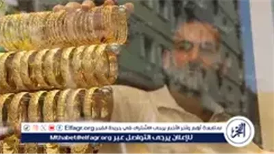 عيار 21 الآن.. أسعار الذهب اليوم الاربعاء 17-12-2025 في محافظة قنا