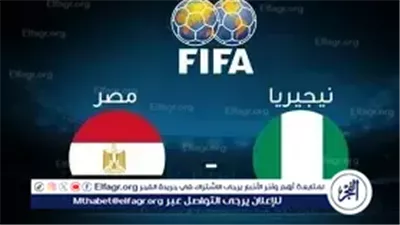 بث مباشر.. متابعة مباراة مصر ونيجيريا الودية قبل أمم إفريقيا 2025