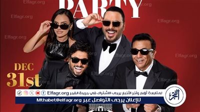 محمد فؤاد وكارمن سليمان ورامي عياش ومصطفى حجاج يتألقون في أكبر حفل رأس سنة بالتجمع الخامس