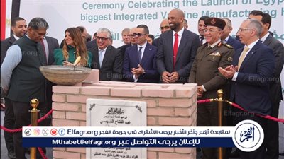 بحضور وزراء وسفراء وقادة الهيئات الدوائية وضع حجر الأساس لأكبر مصنع لـ اللقاحات بالمنطقة الاقتصادية لقناة السويس
