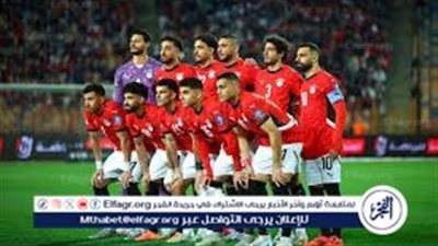 تابع لحظة بلحظة .. مواجهة الكبار في القاهرة.. مصر تصطدم بنيجيريا وديًا في اختبار ناري قبل الاستحقاقات القادمة
