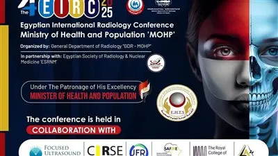 11 محاضرة للعلوم الصحية في المؤتمر السنوي الدولي للأشعة بوزارة الصحة