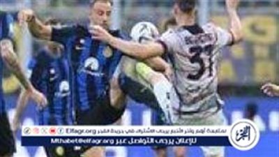 شاهد بالبث المباشر نصف نهائي كأس السوبر الإيطالي إنتر ميلان ضد بولونيا