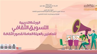 انطلاق ورشة 