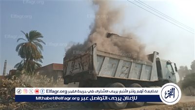 محافظ أسيوط: رفع أكثر من 500 طن من المخلفات بقرية مير بمركز القوصية
