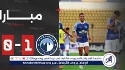 مواجهة لا تقبل القسمة على اثنين.. الجونة يصطدم ببيراميدز في كأس الرابطة المصرية اليوم 20 ديسمبر