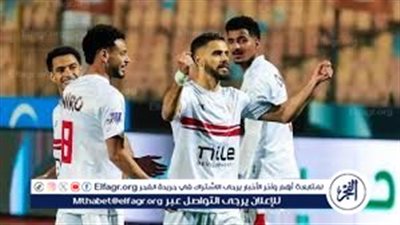 الزمالك يواجه حرس الحدود اليوم في كأس عاصمة مصر.. تشكيل الأبيض المتوقع ومعلومات البث المباشر