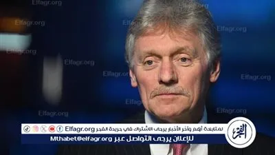 بيسكوف يشير إلى هوس أوروبا بالبحث عن أموال لمواصلة الحرب