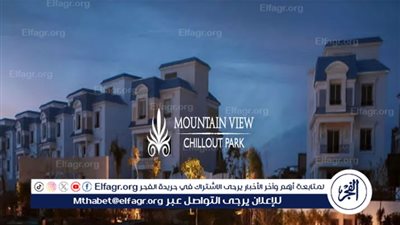 عاجل- «مونتن فيو تشيل أوت» تلغي احتفالات رأس السنة بعد موجة غضب واسعة من السكان