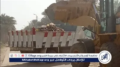 رفع 30 طنًا من المخلفات بقرية المعابدة بمركز أبنوب فى أسيوط 