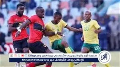 بث مباشر.. جنوب إفريقيا تواجه أنجولا في مواجهة مرتقبة بأمم إفريقيا 2025