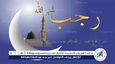 فضل صيام شهر رجب وأثره الروحي في تهيئة النفس لشهر رمضان