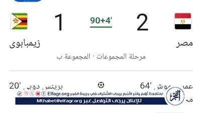 شاهد ملخص وأهداف منتخب الفراعنة: صلاح يفعلها في الوقت القاتل.. مصر تهزم زيمبابوي بثنائية مثيرة في افتتاح مشوار أمم إفريقيا 2025