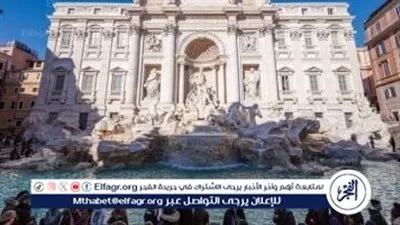 روما تفرض 2 يورو لدخول نافورة تريفي.. إجراءات جديدة لتنظيم الزوار وحماية التراث