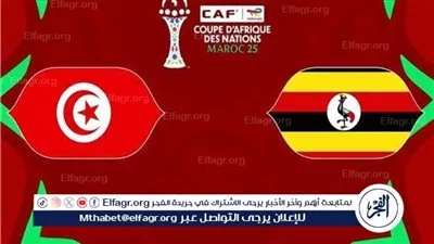 يلا شوت بث مباشر الشوط الثاني.. مشاهدة تونس × أوغندا Twitter بث مباشر دون 