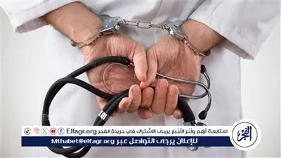 عقوبة الخطأ الطبي الذي يترتب عليه وفاة المريض بقانون المسئولية الطبية