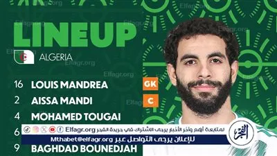 مش هتقطع وانت بتتفرج.،😍🔥 يلااااااااااااا كووووورة لايف| مجانًا القنوات المفتوحة الأرضية الجزائرية.(لماتش) الجزائر 🇩🇿 × السودان 🇸🇩 Algeria vs Sudan