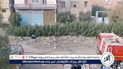 مصرع مُسن وإصابة 3 أشخاص إثر حريق منزل بالبحيرة